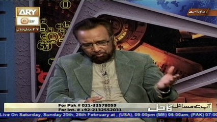 app kay masail Ka Hal - Topic - Mustaqbil Ka Haal Maloom Karna