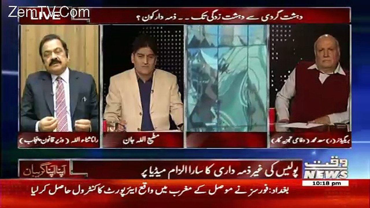Apna Apna Gareban – 23rd February 2017