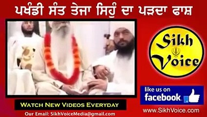 Pakhandi Sadh Teja Singh Pind Rara