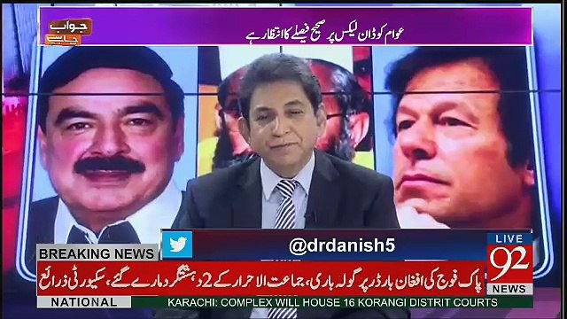 Jawab Chahye - 23rd February 2017