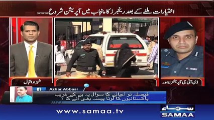 Awaz |‬ SAMAA TV ‪| 23 Feb 2017