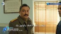 مسلسل أنت وطني اعلان الحلقة 17 مترجم للعربية