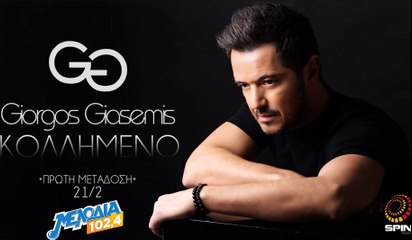 Γιώργος Γιασεμής - Κολλημένο