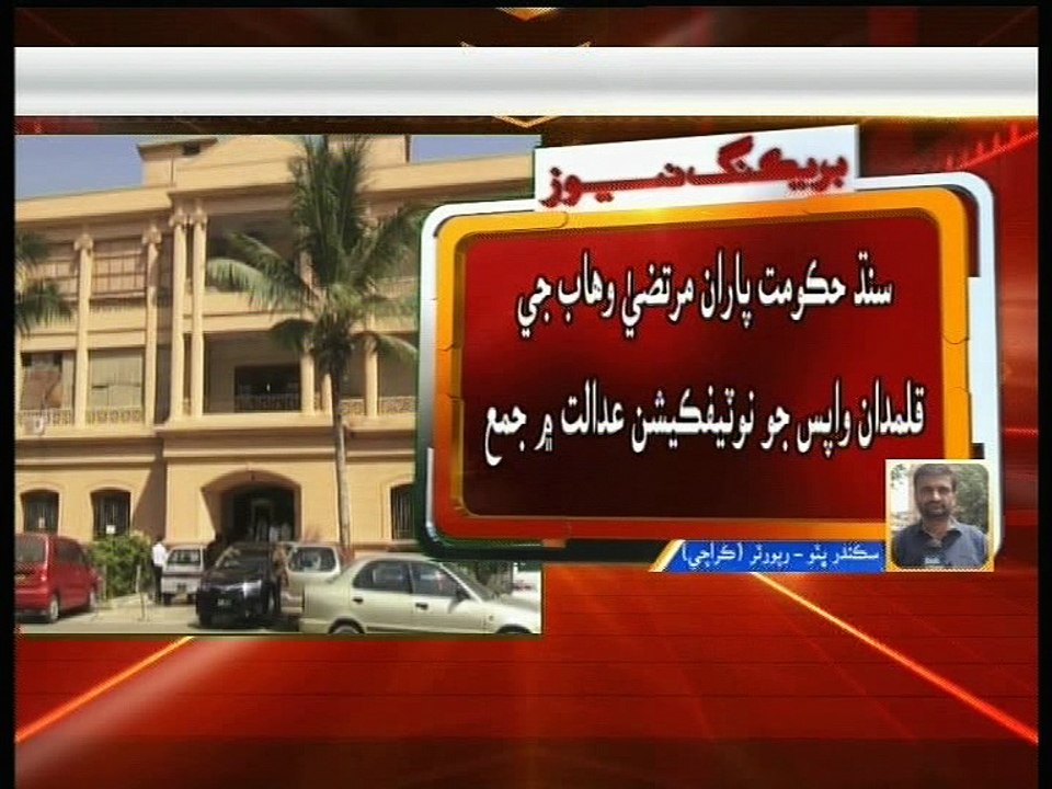 Breaking Sher Bano