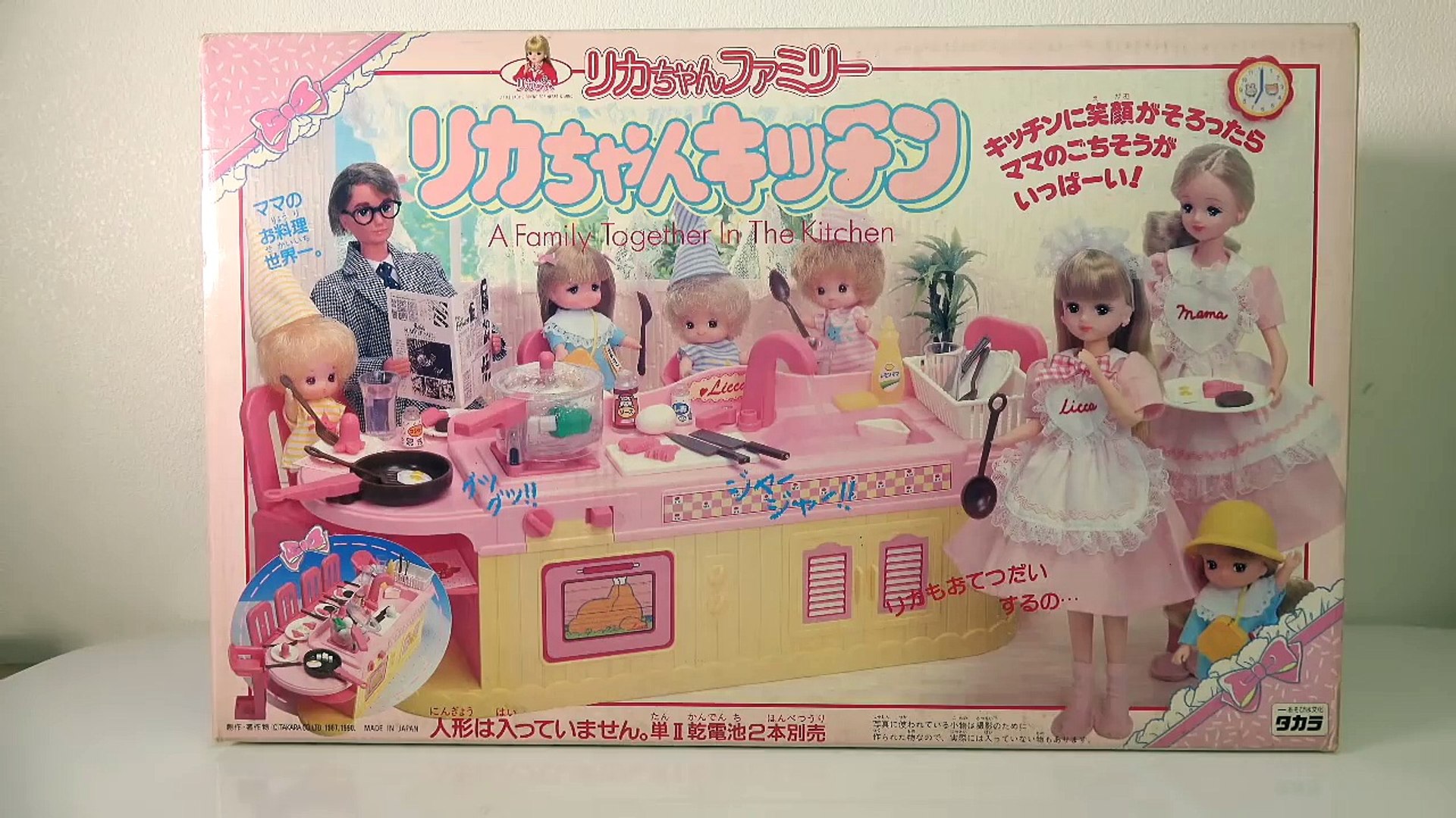 licca chan kitchen