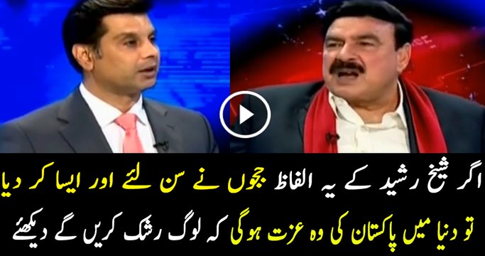 Brilliant Remarks of Sheikh Rasheed on Panama Leaks