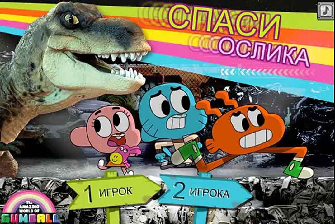 Игра Гамбол: Спаси Ослика Game Gambolò: Save Donkey