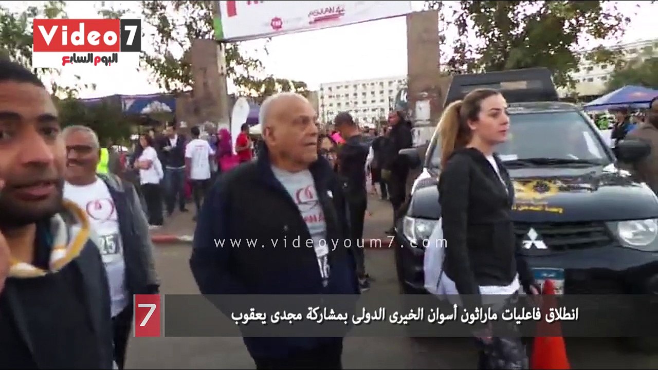 انطلاق فاعليات ماراثون أسوان الخيرى الدولى بمشاركة مجدى يعقوب