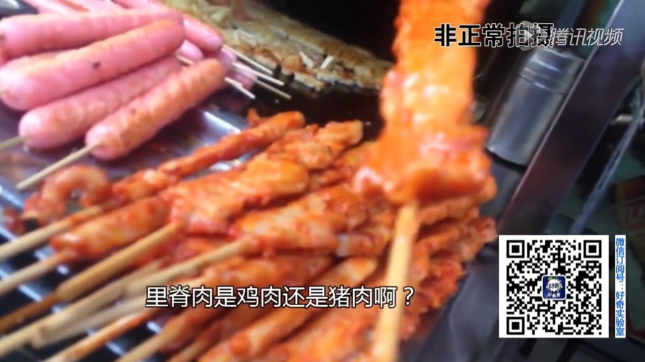 好奇实验室 臭肉变身烧烤香肉 你能分辨吗？街边摊夜市烧烤火锅肉 品质 猫腻 真假 检测 鉴定 里脊 鸡肉 猪肉