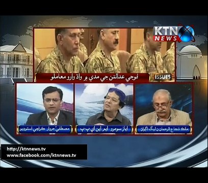 Issue- Mustafa Jarwar - 8 PM- 23rd February 2017