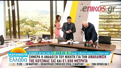 Ο Παπαδάκης κερνάει… τσικουδιά τους συνεργάτες του