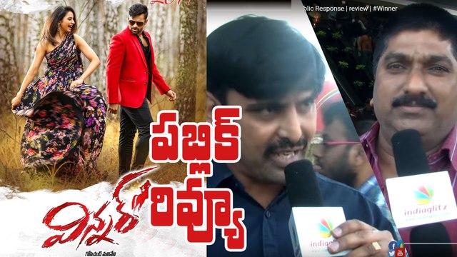 Winner Public Talk | Public Response | review | Sai Dharam Tej | Rakul Preet || #Winner