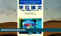 Best Ebook  Techniques and strategies for success - dissertation (2002) ISBN: 4883781399 [Japanese