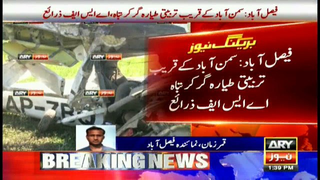 Faisalabad: Plane crash kills instructor, trainee pilot