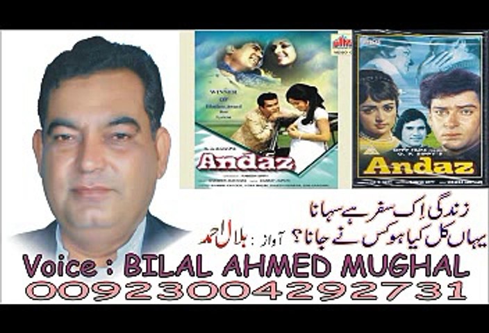 zidagi ek safar hay suhana .... yahan kal kia ho ? kis nay jana ...