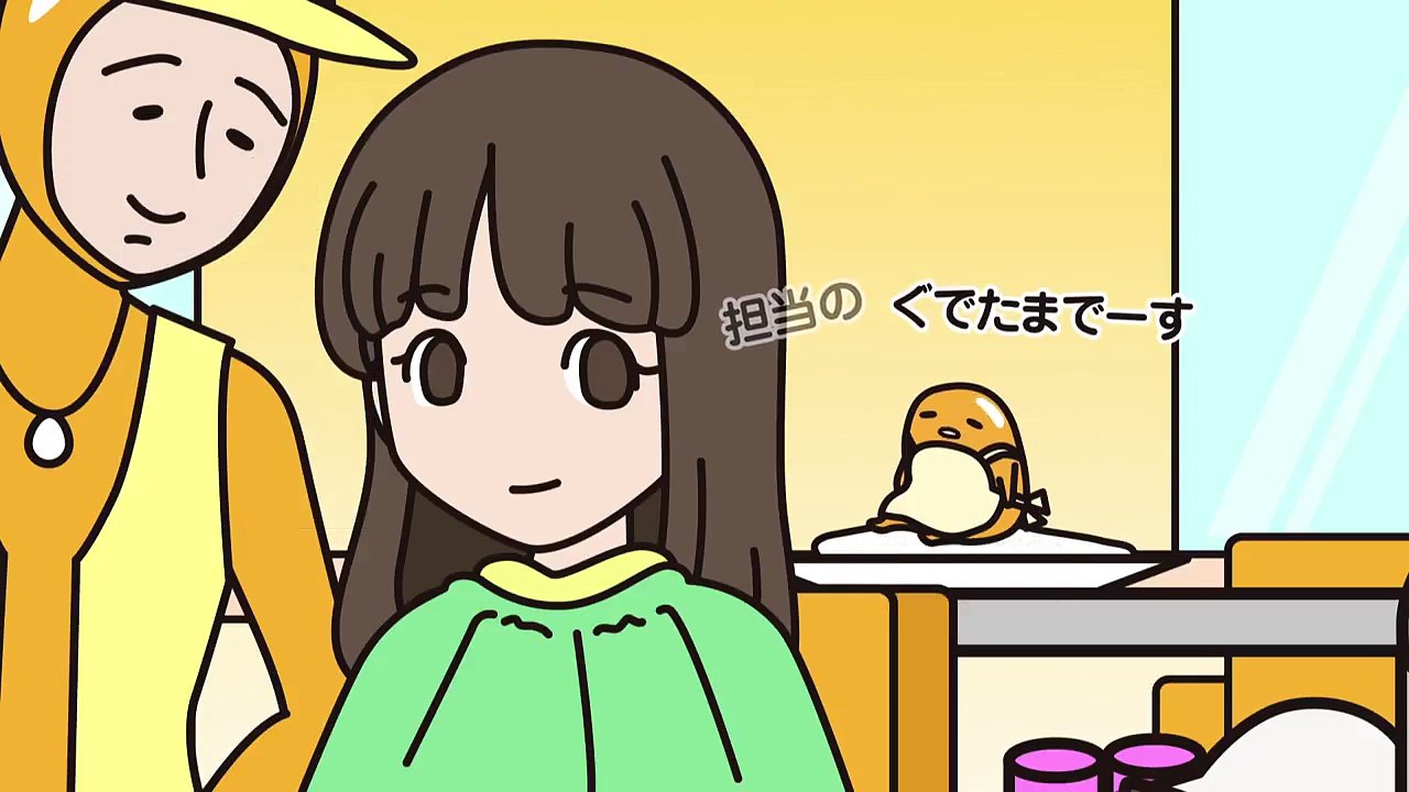 ぐでたまショートアニメ 第724話「もしもぐでたま 美容師」（2_24放送）-xBvr8RQXy0k