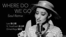 【Lara梁心頤】Where Do We Go: SOUL REMIX Feat. Trout Fresh呂士軒 (SmashRegz/違法) 官方MV