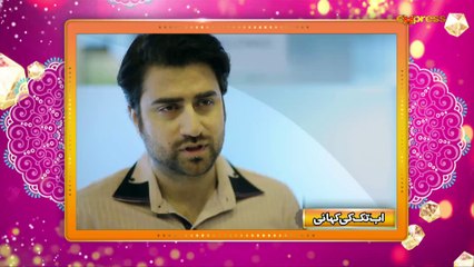 Dil ek khilona tha (Episode 82)