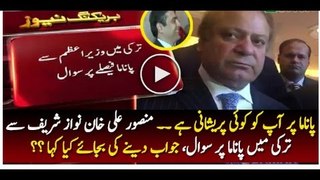 Nawaz Sharif Response On Mansoor Ali Khan Question Over Panama