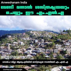വേണ്ടി വന്നാല്‍ ശസ്ത്രകൃയയും ചെയ്യും ഈ എം.എല്‍.എ #AnweshanamIndia
