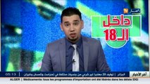 داخل الـ 18  فضائح كرة اليد إلى أين.. تأتيكم سهرة اليوم على النهار Tv