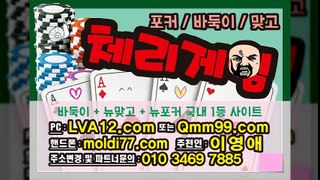 체리게임(LVA12.COM+추쳔인:이영애) 체리게임바둑이,그랜드게임,허니게임,땡큐게임 바둑이사이트 에용^^
