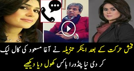 Anchor Tanzeela Leaked the Audio Tape of Agha Masood Khan