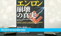 PDF [FREE] DOWNLOAD  What Went Wrong At Enron = Enron hokai no shinjitsu [Japanese Edition] TRIAL