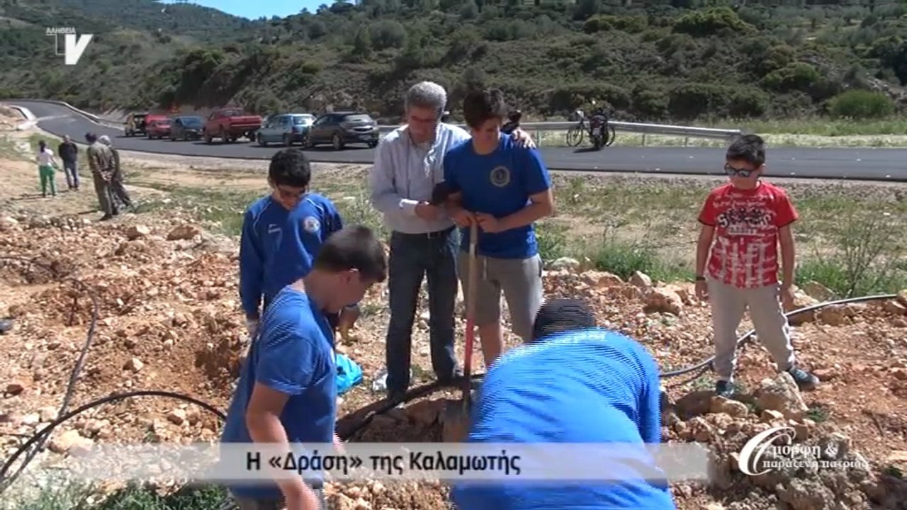 Η "Δράση" της Καλαμωτής 23-04-16