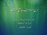 Deen Islam aik Jamay Haqeeqat [Speech Shaykh-ul-Islam Dr Muhammad Tahir-ul-Qadri]