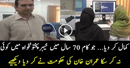 Brilliant Achievement of KPK Government