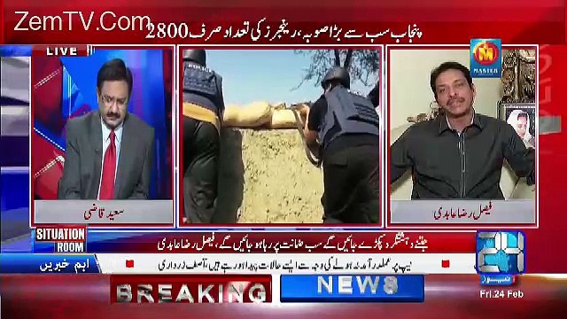 Situation Room – 24th February 2017