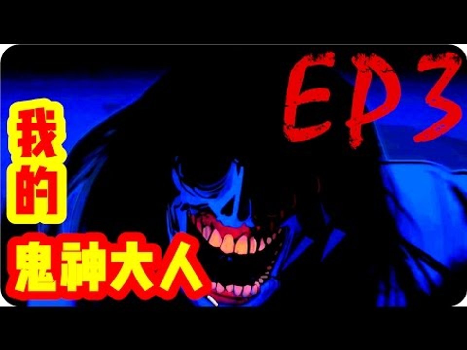 Kye923 | The Coma: Cutting Class | EP3 | 我的鬼神大人