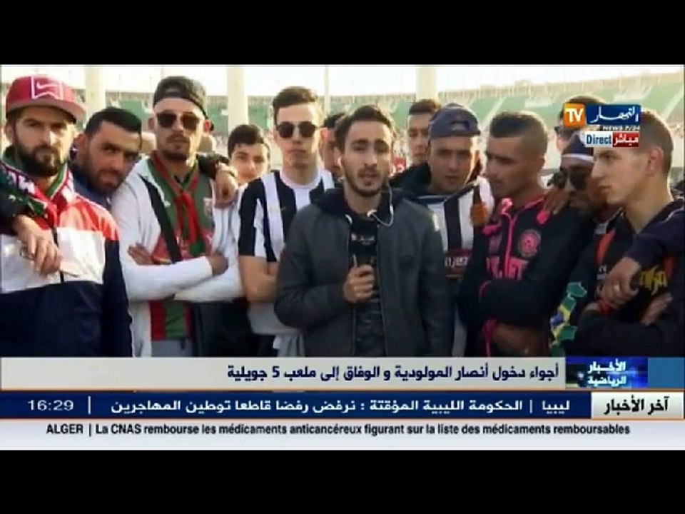 أجواء ملعب 5 جويلية قبل مباراة مولودية الجزائر...