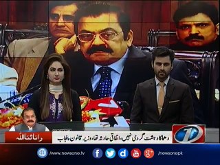 Lahore DHA blast was an ‘accident’ caused by cylinder explosion: Rana Sanaullah