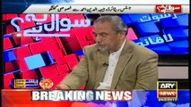 Justice (retd) Wajihuddin comments on possible decisions by SC on Panama leaks case