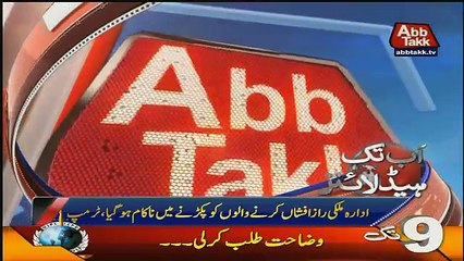 Abbtak News 9pm Bulletin –24th February 2017
