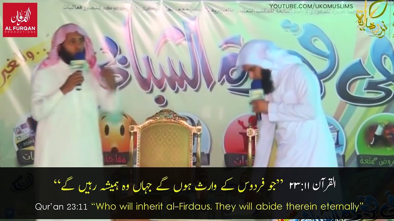People-of-Jannah-جنتی-لوگ