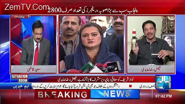 Panama Case Main Siasi Jamatein Nawaz Sharif Ko Blackmail Karrahai Hain ?? -Faisal Raza Abidi