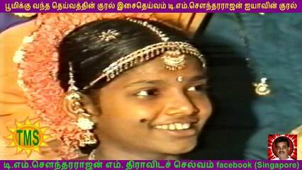 T M Soundararajan Legend  ( ONE SUN  &  ONE  TMS )  SHOW MADURAI  1988  VOL  11