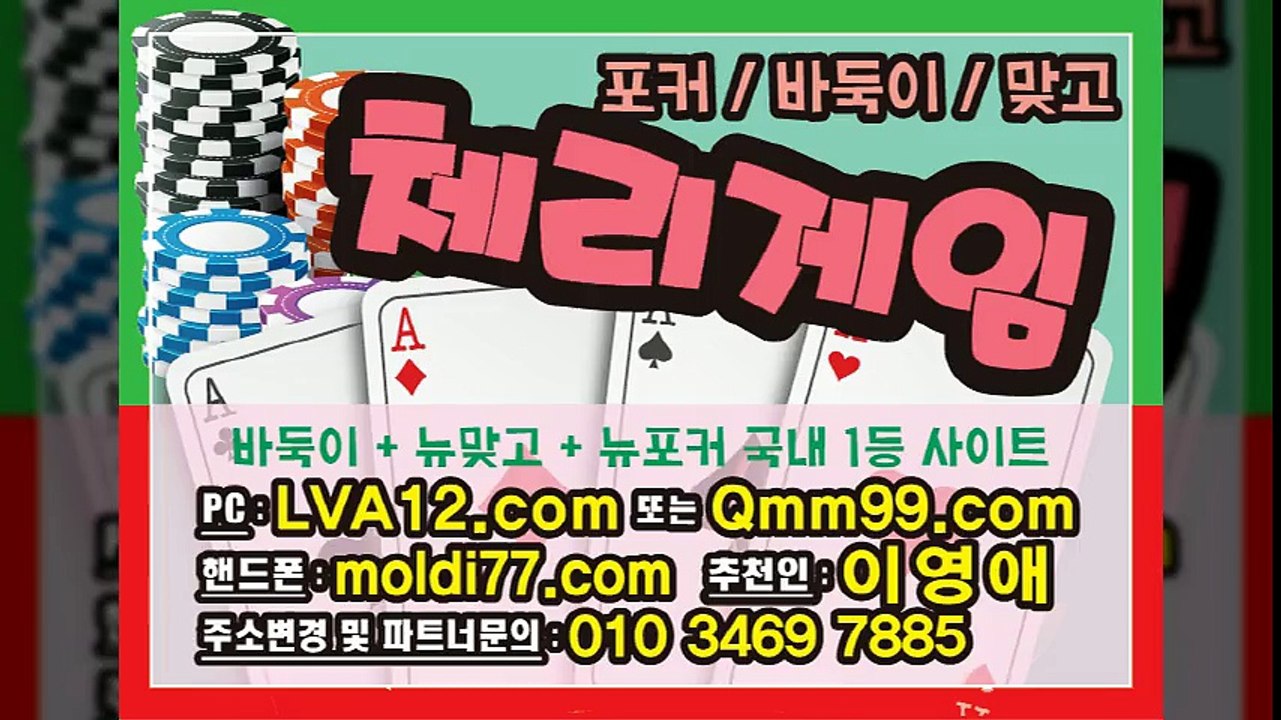 또와게임바둑이,맞고,포커(구/응팔게임/뉴할배게임/파파게임/군주게임/올림픽게임/실게임) 원탁바둑이사이트 입니다 콜?