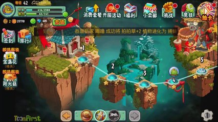 Plants Vs. Zombies 2 Kung Fu World - Trailer