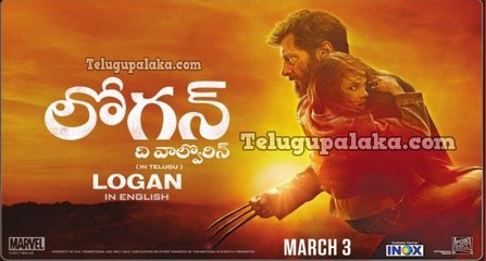 Telugupalaka - Logan The Wolverine 3 (2017) Telugu Dubbed Latest Trailer