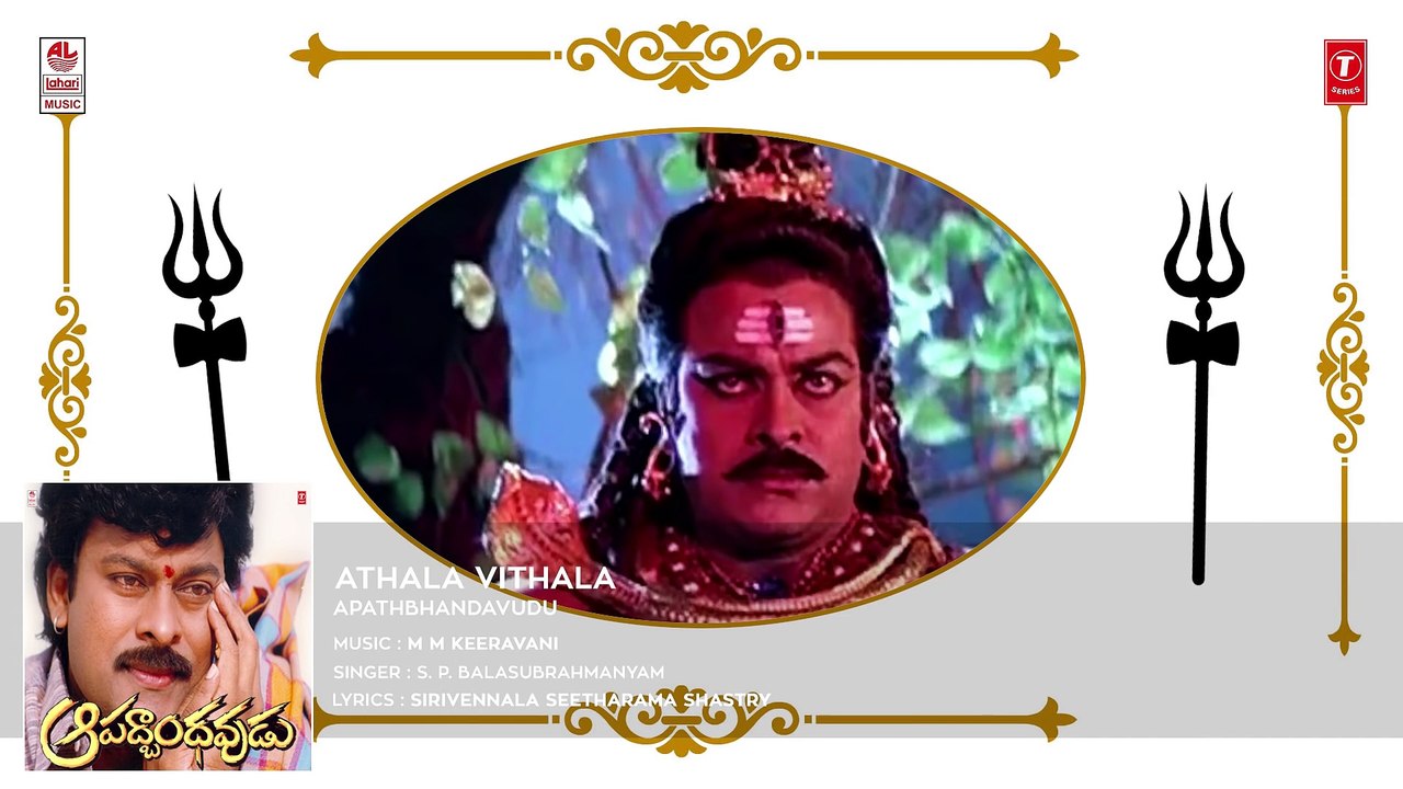 Aapathbandhavudu Songs - Athala Vitala Patala - Chiranjeevi, Meenakshi Seshadri - Telugu Old Songs