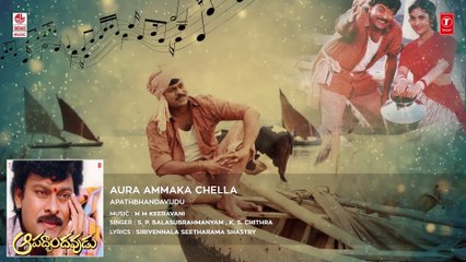 Aapathbandhavudu Songs - Aura Ammakuchella - Chiranjeevi, Meenakshi Seshadri - Telugu Old Songs
