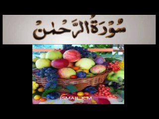 surah rahman heart touching voice
