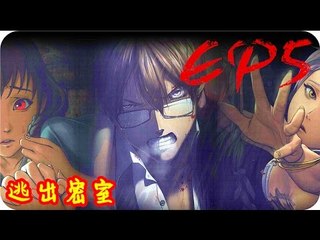 Kye923 | 白島 White Island | 恐怖解謎 | EP5 | 逃出密室