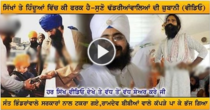 Sant Ranjit Singh ji Dhadrianwala