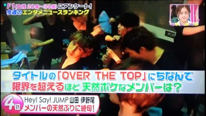 Hey!say!JUMP　メンバーで天然なのは？