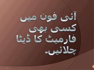 How To Run Every Format Type of Data in IPHONE